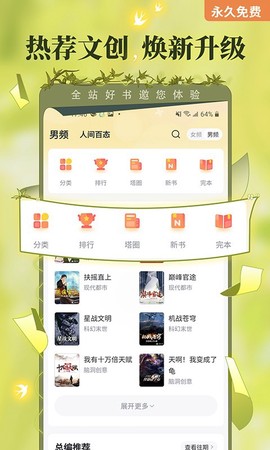 塔读文学安卓版图2