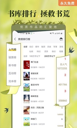 塔读文学安卓版图3