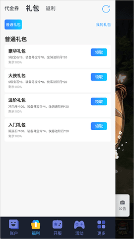 诛仙封神传[图1]