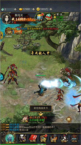 诛仙封神传[图4]