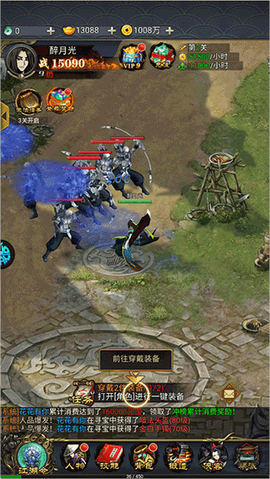 诛仙封神传[图5]
