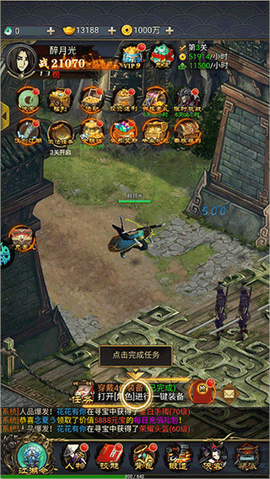 诛仙封神传[图7]