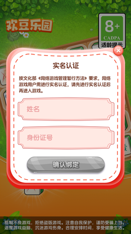 果冻大作战图2
