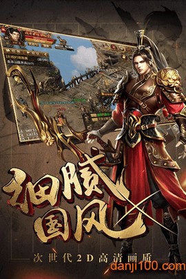 御龙战国[图1]