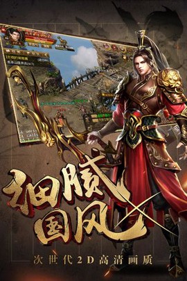御龙战国图2