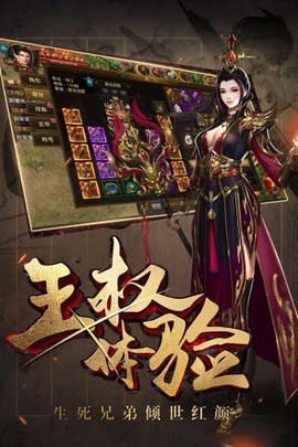 御龙战国图3