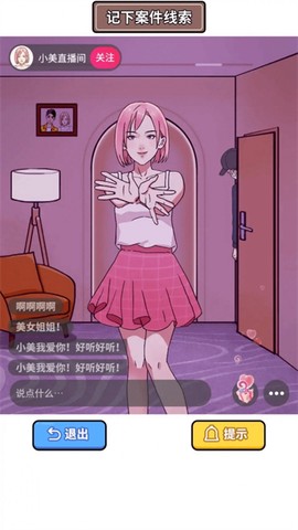 凌晨惊魂夜[图1]