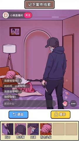 凌晨惊魂夜图1