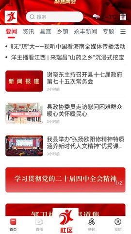 今日永丰图2