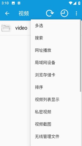 完美视频播放器图3