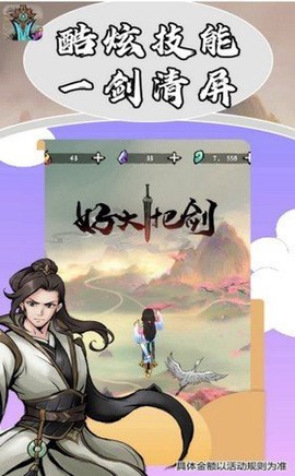 好大一把剑[图1]