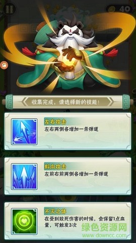 暴走大侠客图3