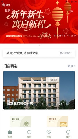 融寓免费版[图3]
