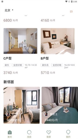融寓免费版[图4]