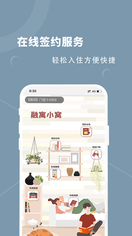 融寓免费版图1