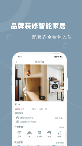 融寓免费版图2