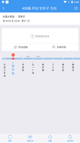 大连公交[图2]