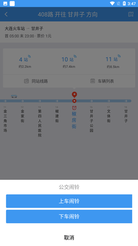 大连公交[图4]