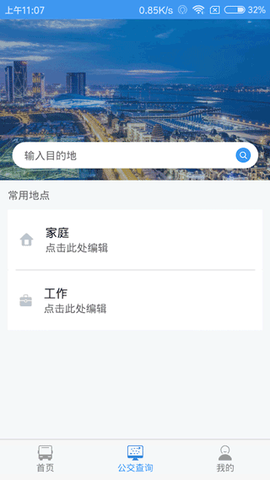 大连公交图2