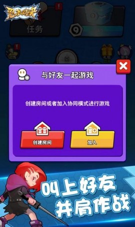 忍者对决图1