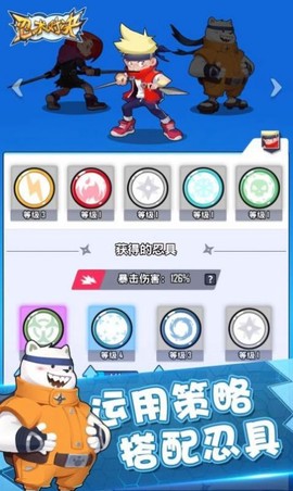 忍者对决图3