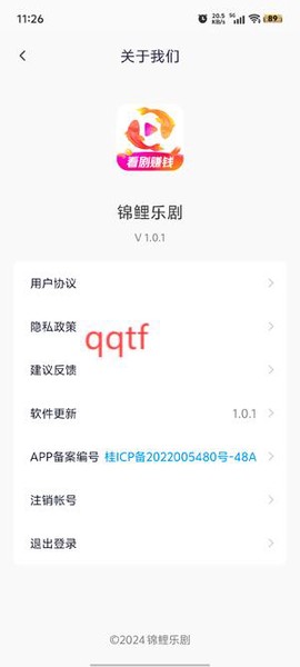 锦鲤乐剧[图4]