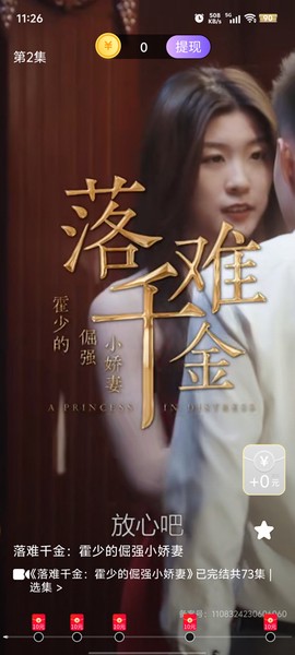 锦鲤乐剧图2