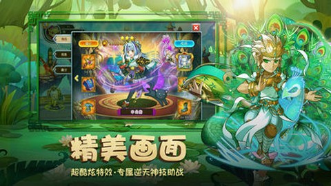 封神后传图2