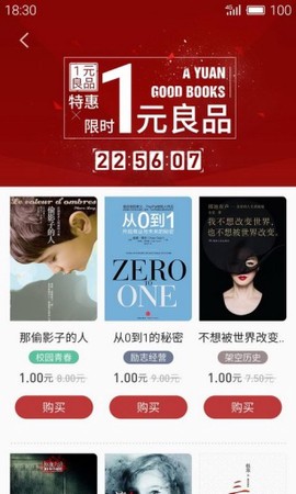 就爱读书图2
