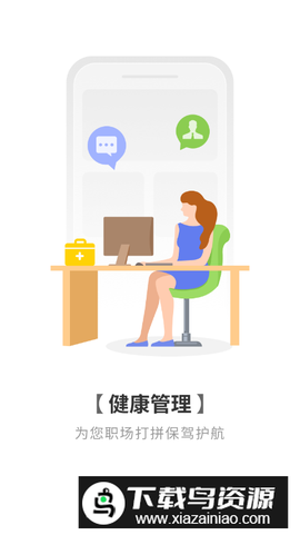 通用健康[图1]
