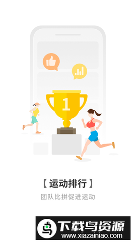 通用健康图3