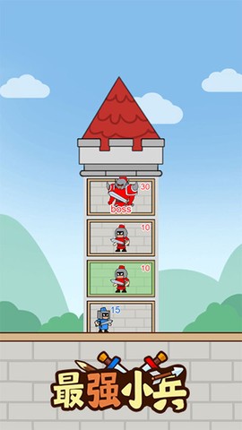 最强小兵图1
