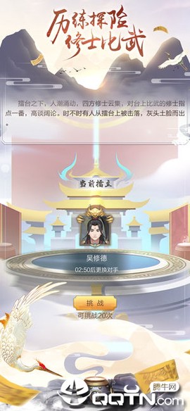 玄元修仙录图2