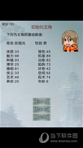 异世修仙录[图2]