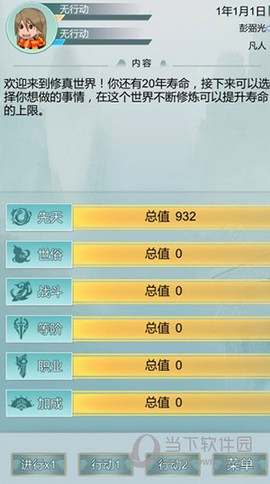 异世修仙录[图3]