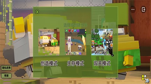模拟我的像素世界图1