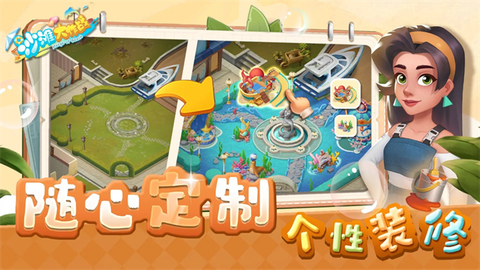 沙滩大作战图2