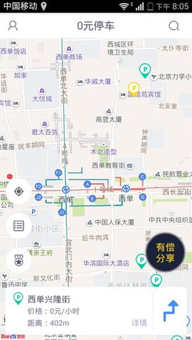 0元停车[图1]