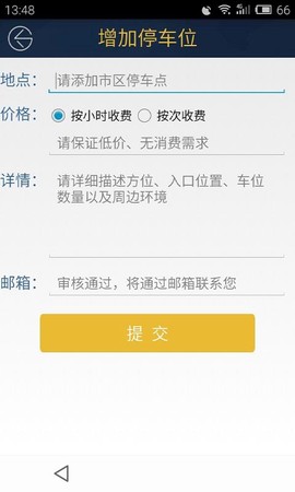 0元停车图3