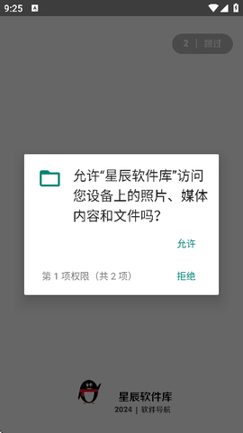 星辰软件库[图1]