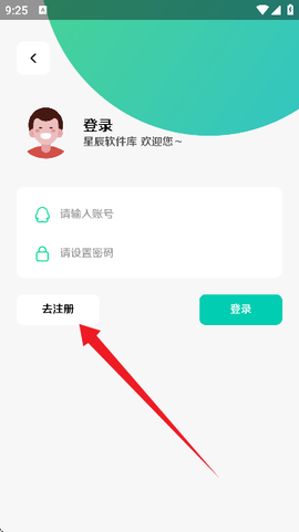 星辰软件库[图2]