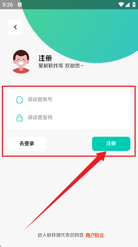 星辰软件库[图3]