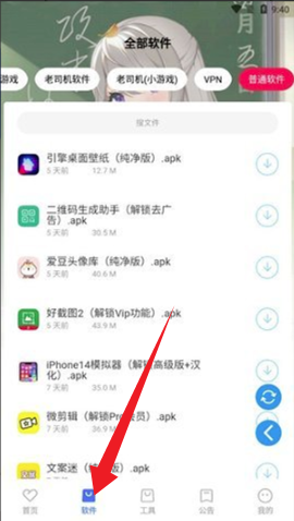 星辰软件库[图4]