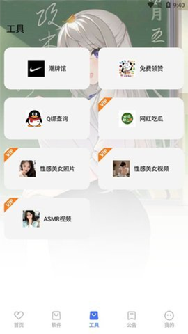 星辰软件库[图5]