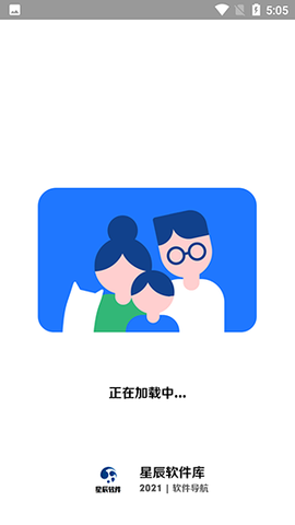 星辰软件库[图6]