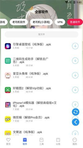 星辰软件库[图7]
