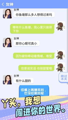 普信男模拟器图1