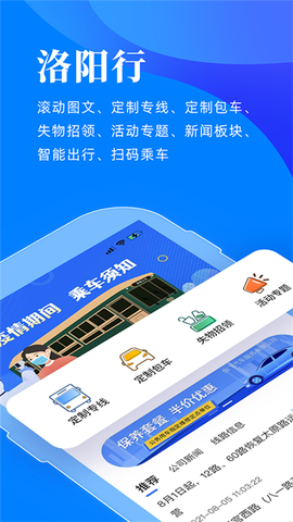 洛阳行图3