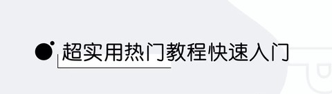 摄影教程君[图1]