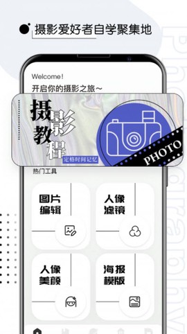 摄影教程君图3